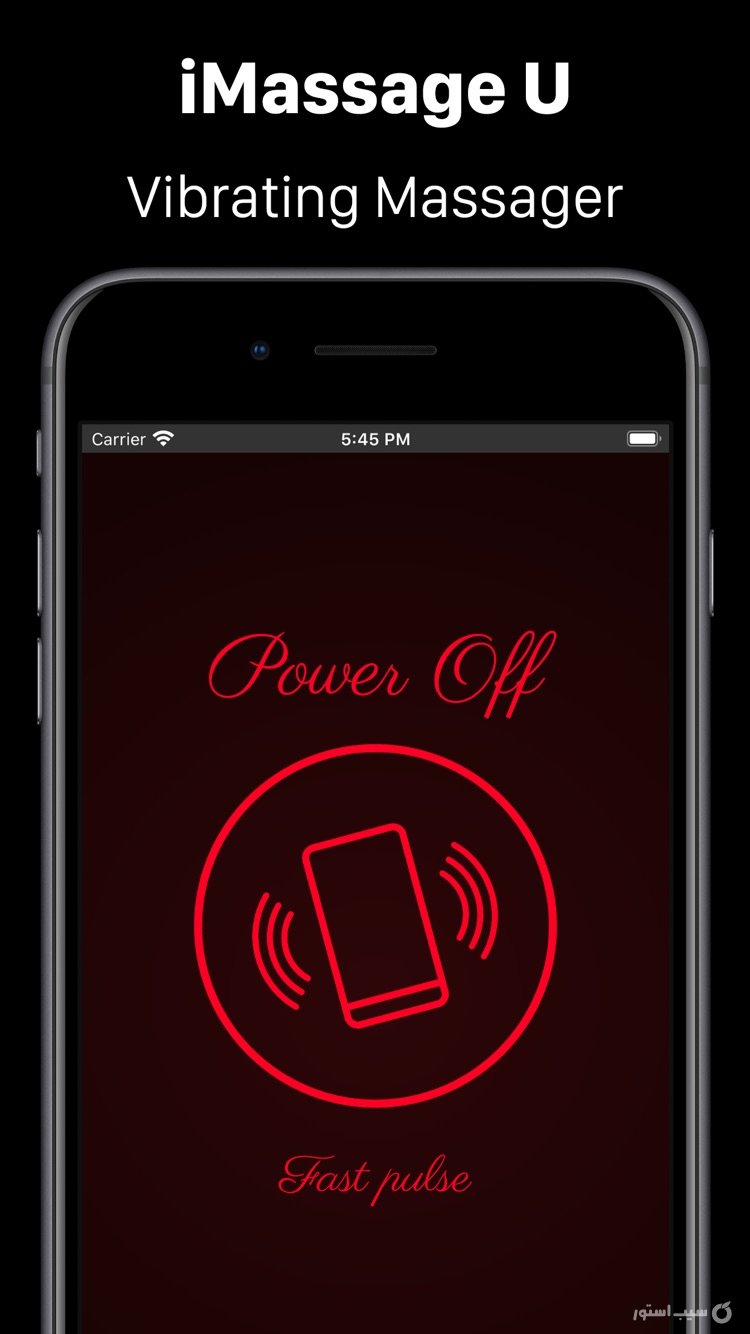 iMassage U Vibrating Massager screenshot 1