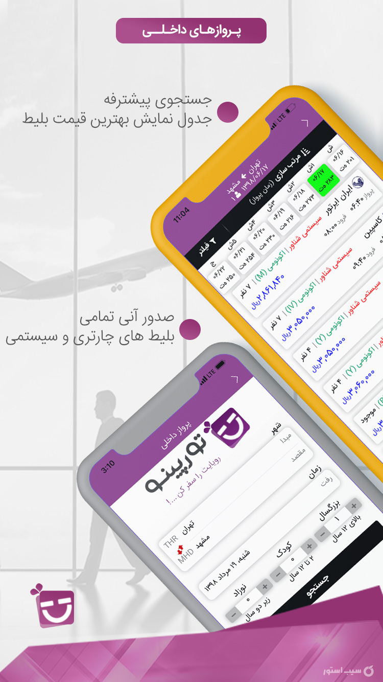 تورپینو screenshot 3