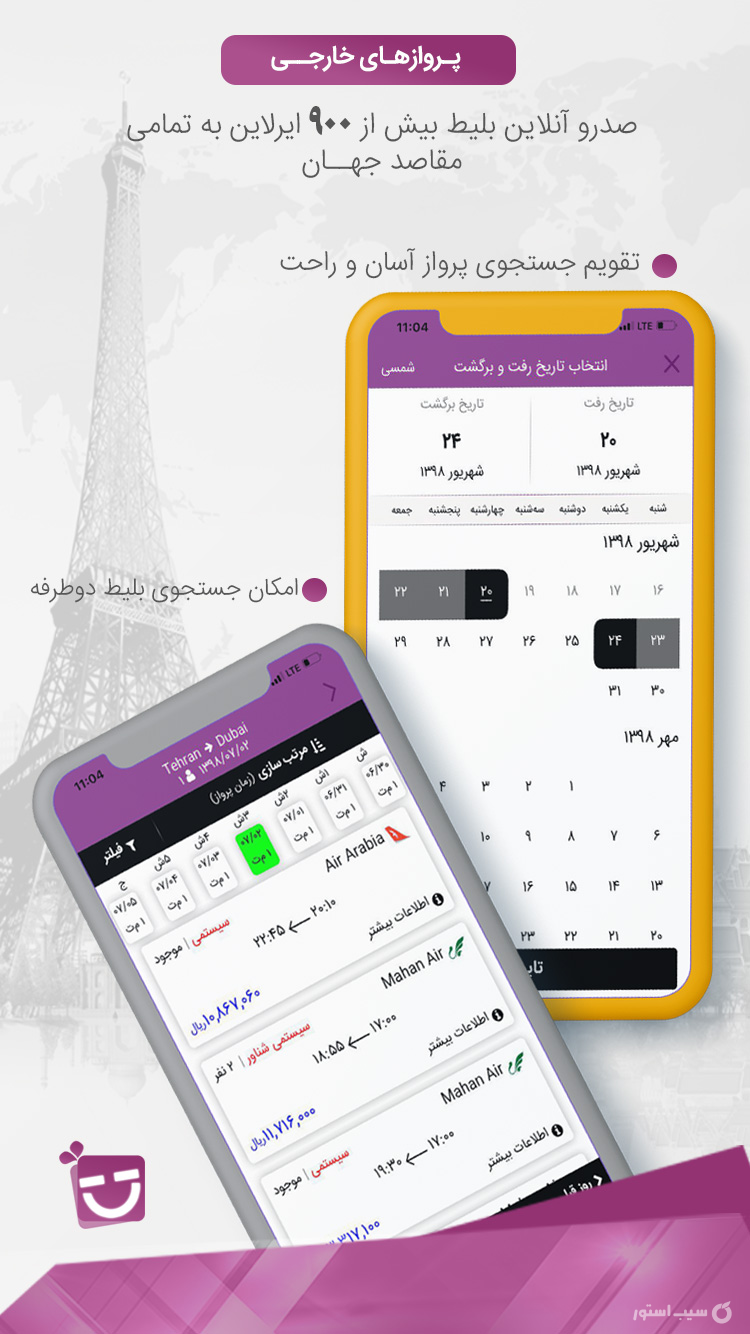 تورپینو screenshot 5