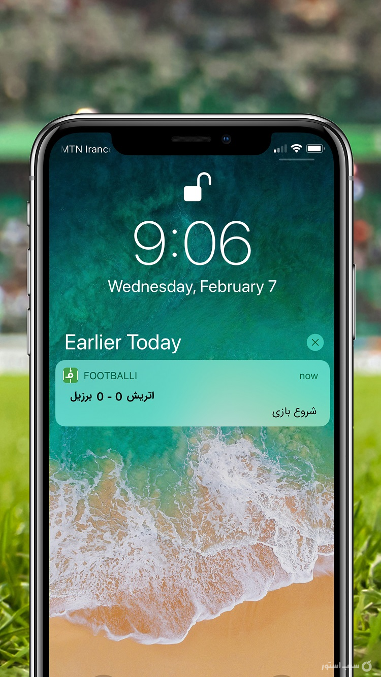 فوتبالی screenshot 6