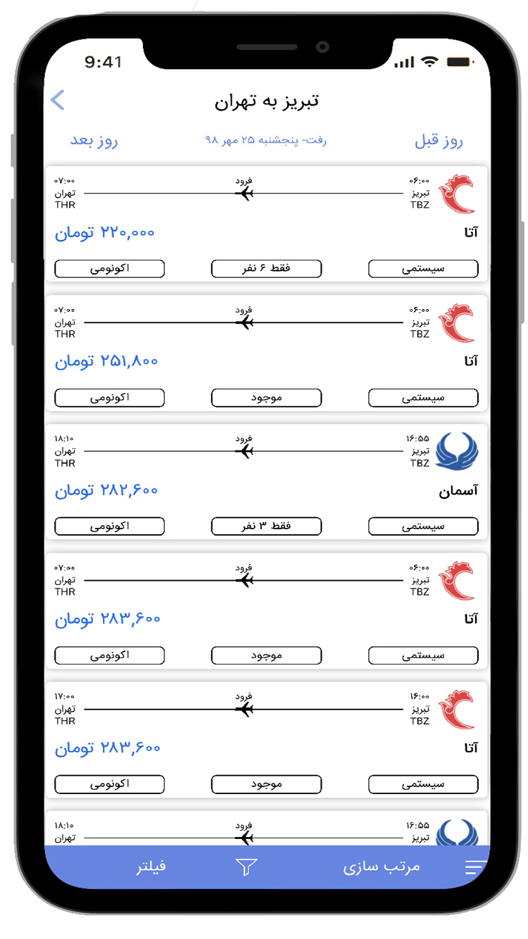 آذربلیط screenshot 4