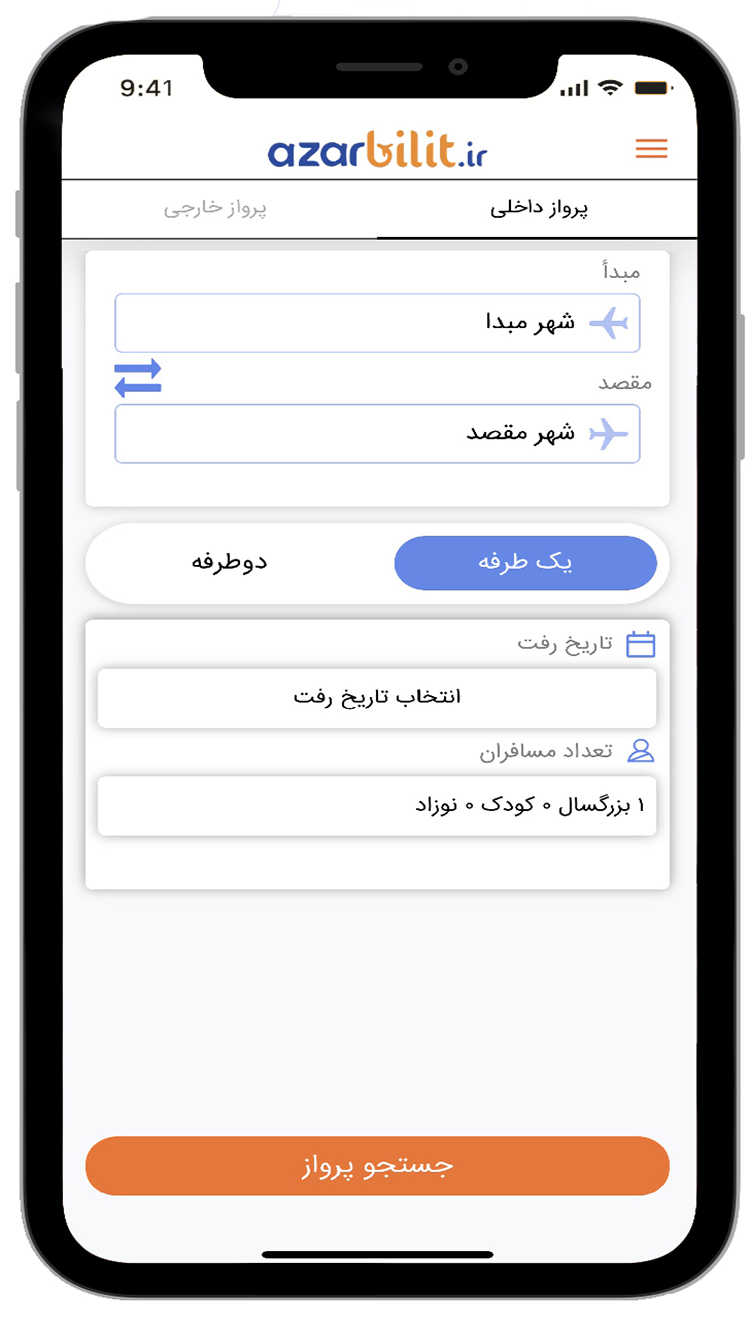 آذربلیط screenshot 2