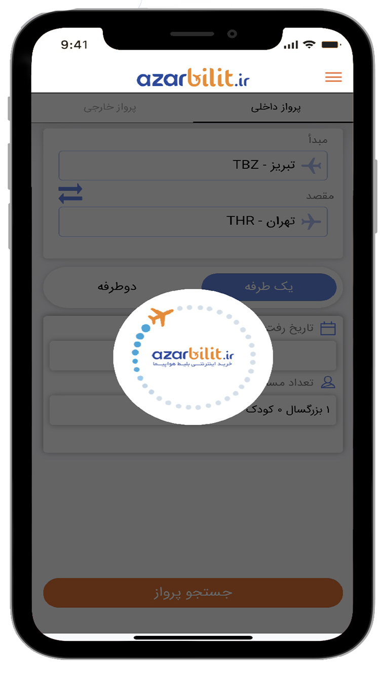 آذربلیط screenshot 3