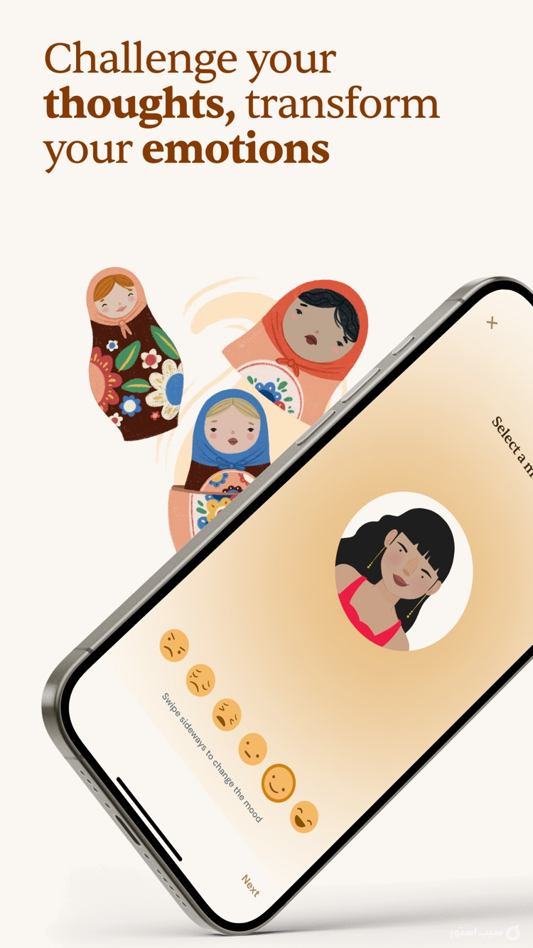 Yana ++ | | آنلاک‌شده screenshot 5