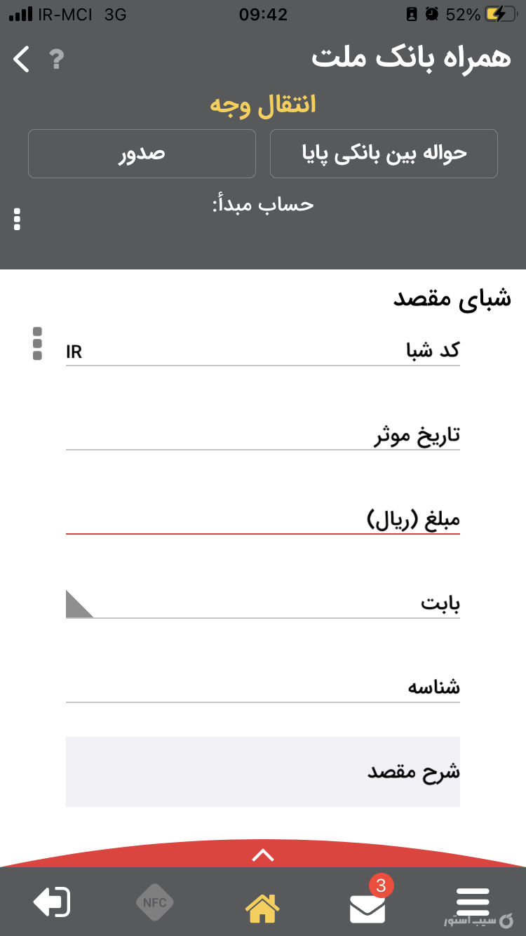 همراه بانک ملت | Bank Mellat screenshot 2