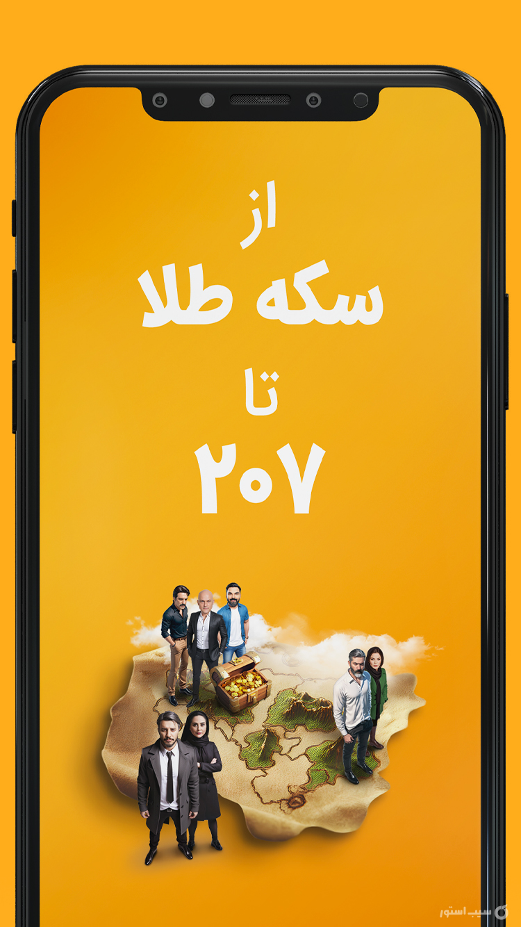 فیلیمو | Filimo  screenshot 3