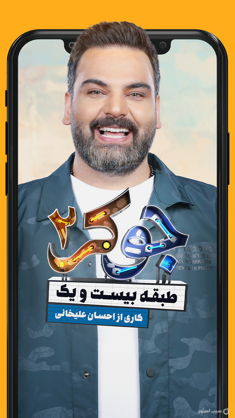 فیلیمو | Filimo  screenshot 4