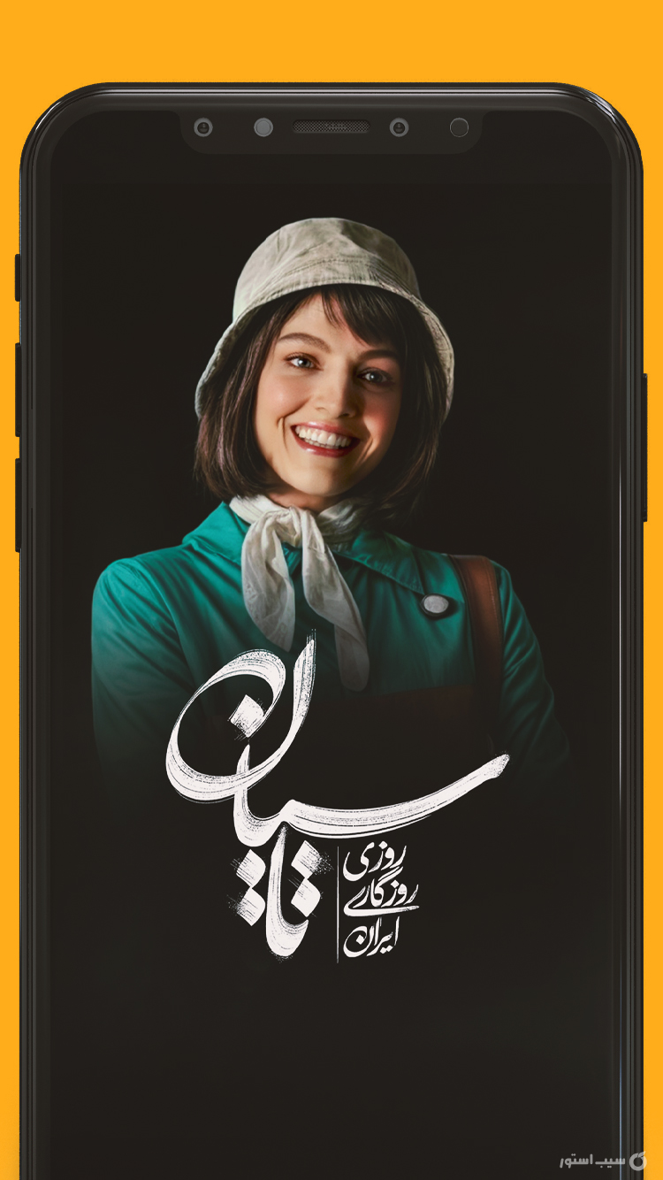 فیلیمو | Filimo  screenshot 2