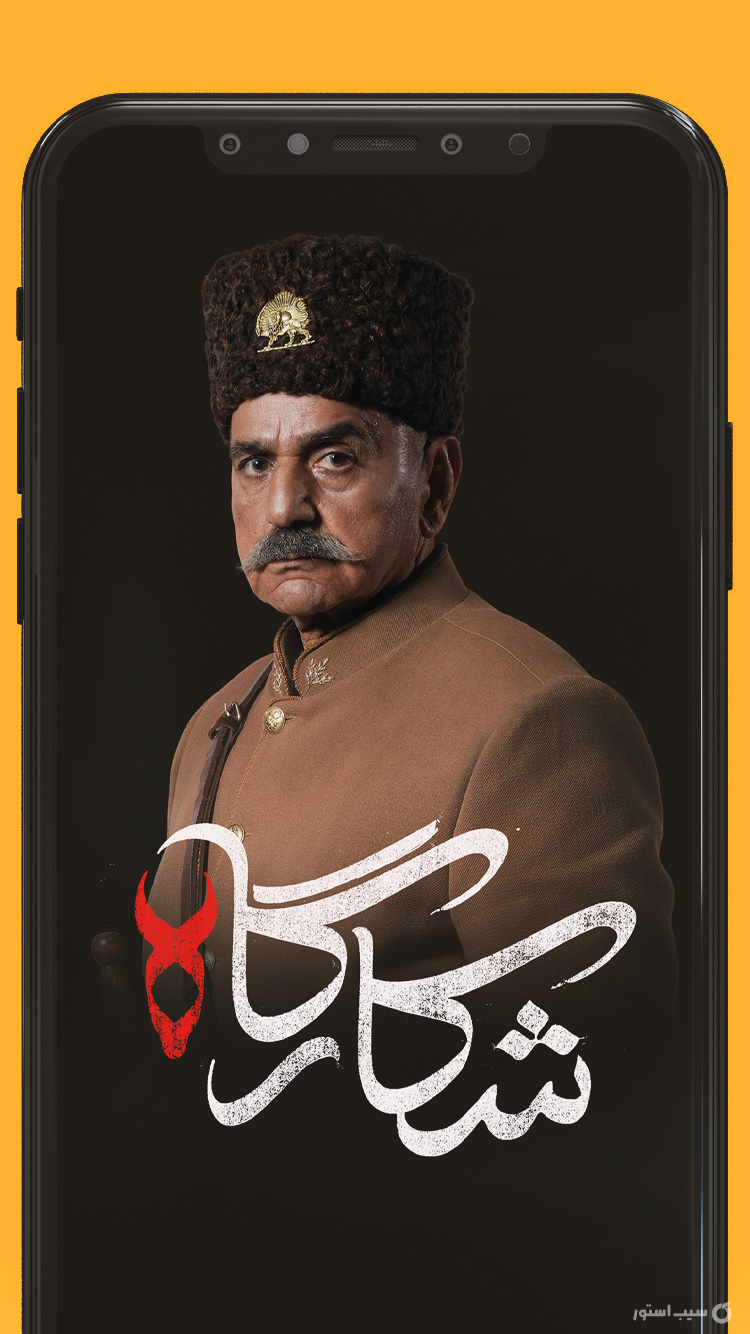 فیلیمو | Filimo  screenshot 1