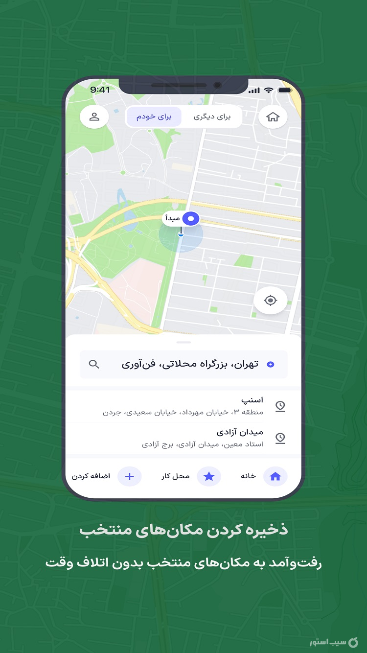 اسنپ | سامانه هوشمند حمل و نقل | Snapp screenshot 4