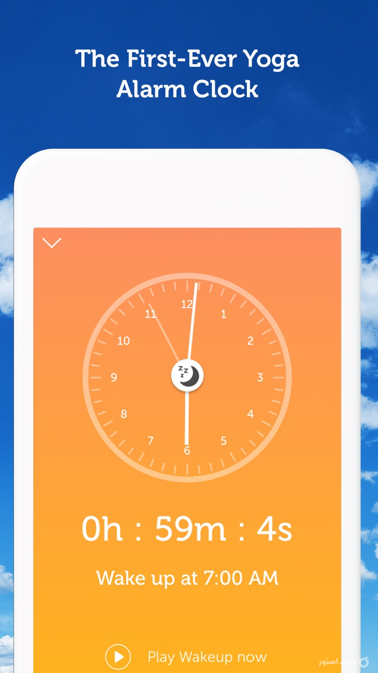 yoga wake up screenshot 1