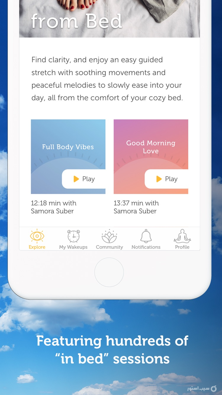 yoga wake up screenshot 2