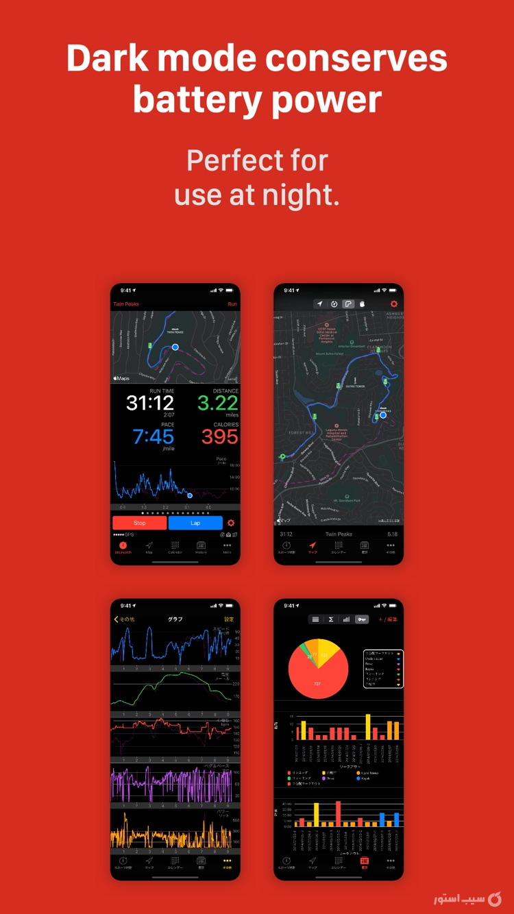 Runmeter Running & Cycling GPS screenshot 5