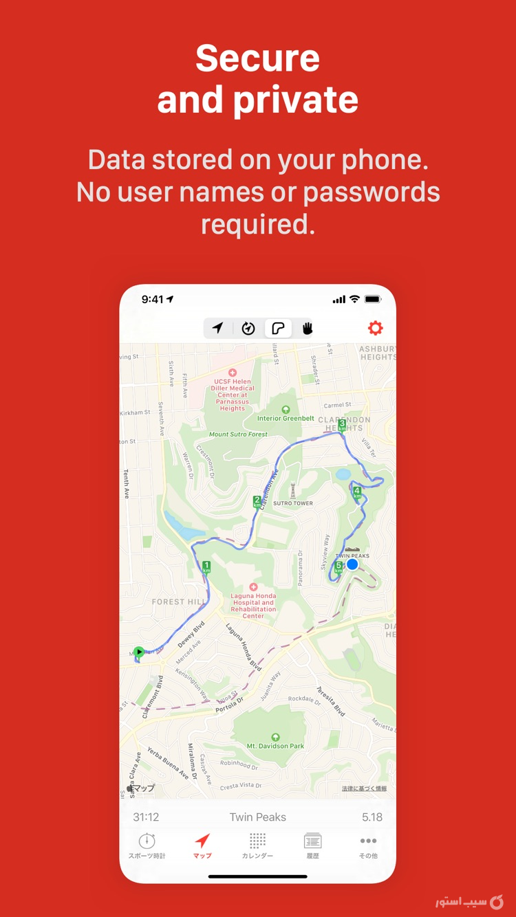 Runmeter Running & Cycling GPS screenshot 7