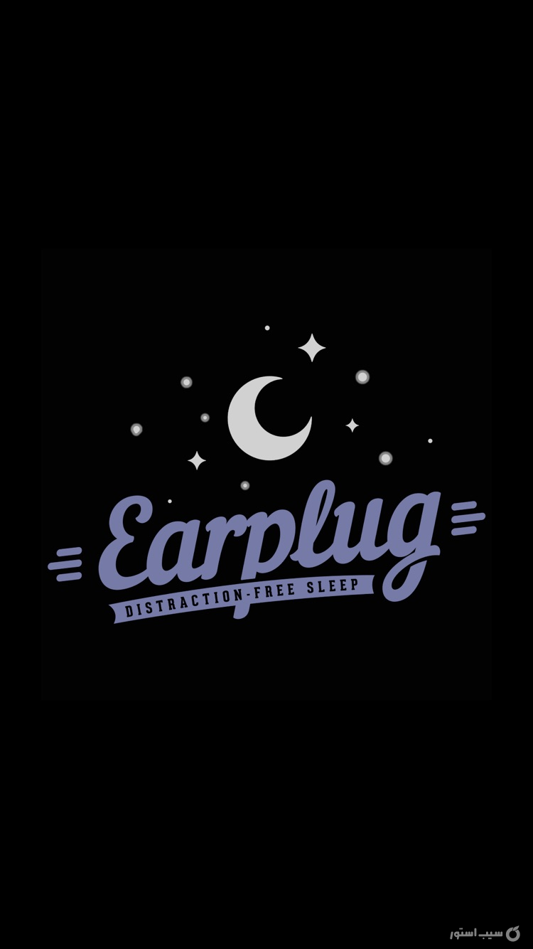 Earplug screenshot 3