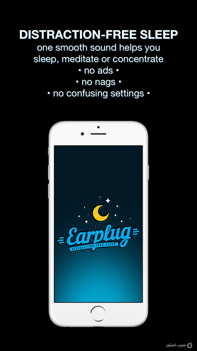 Earplug screenshot 1