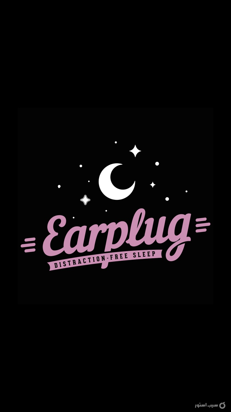 Earplug screenshot 4