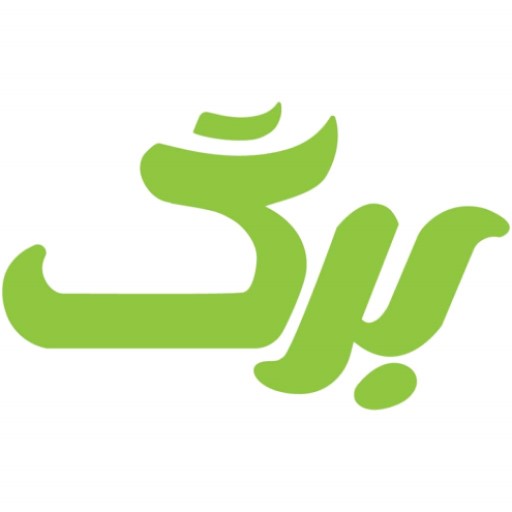 برگ من