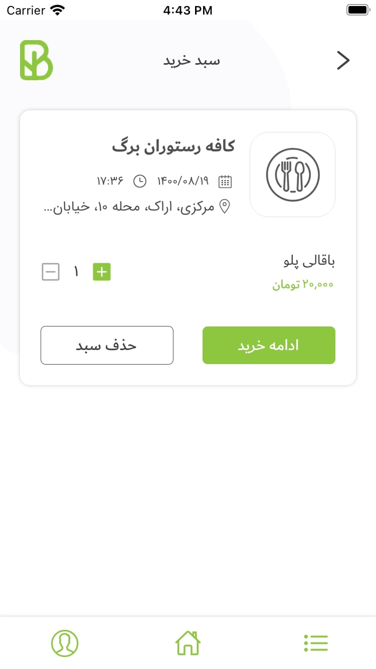 برگ من screenshot 5