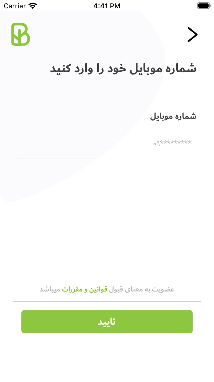 برگ من screenshot 2