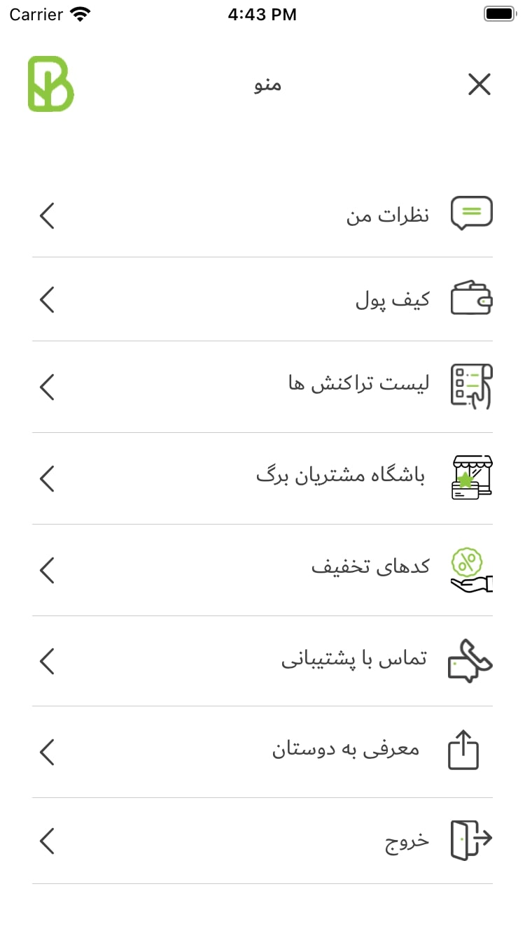 برگ من screenshot 4