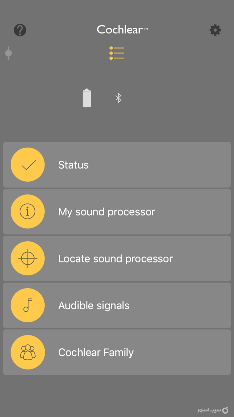 Baha 5 Smart screenshot 3