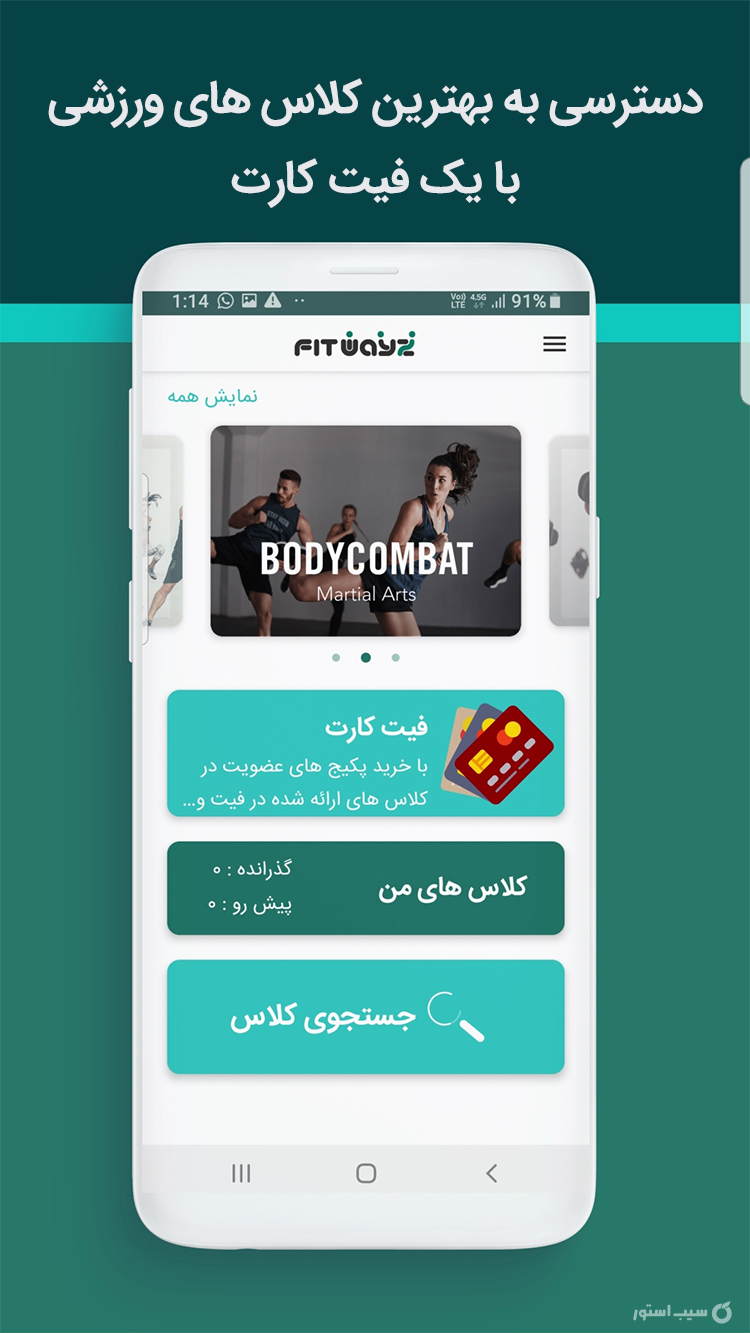 FitwayZ screenshot 2