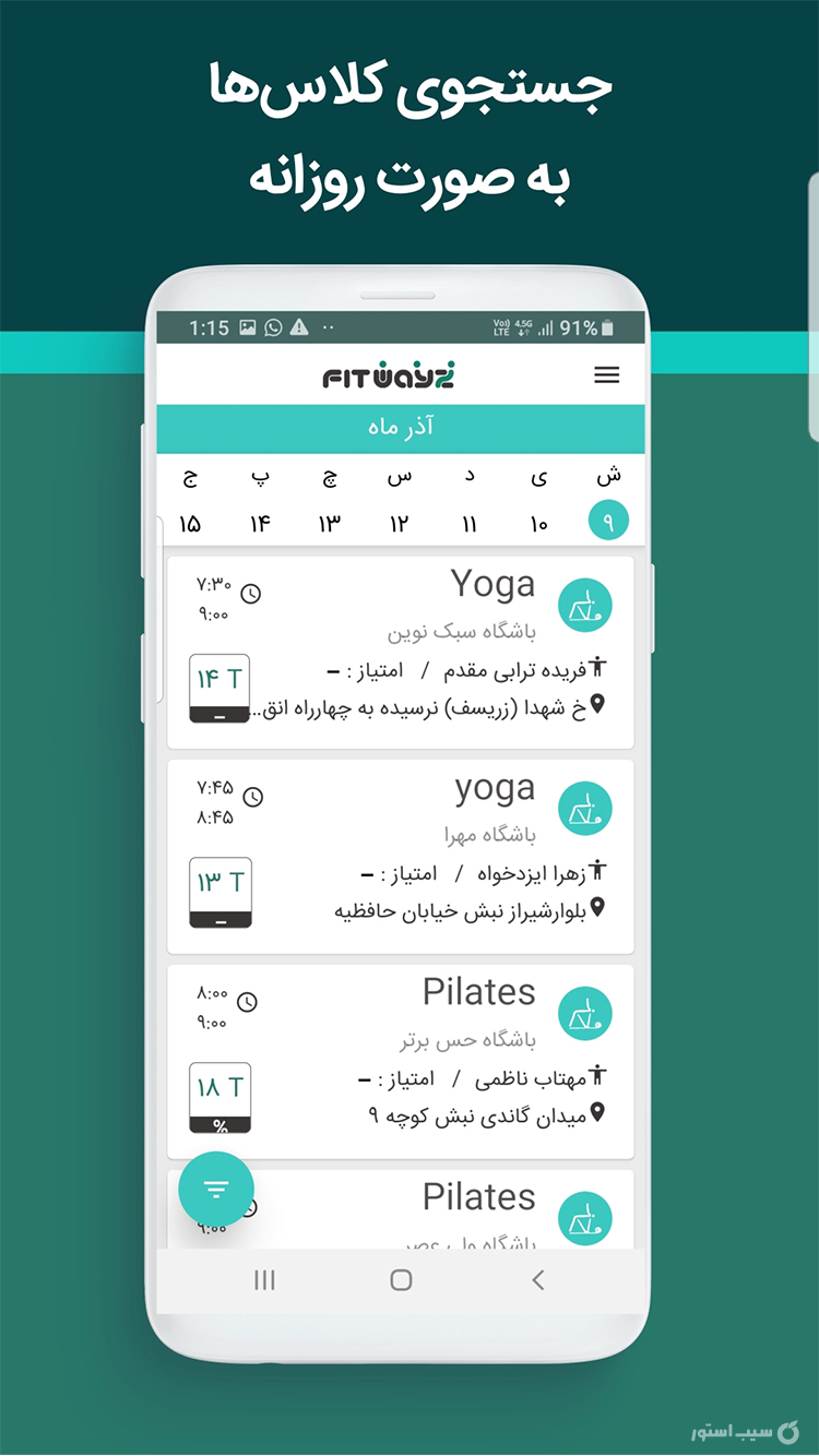 FitwayZ screenshot 3