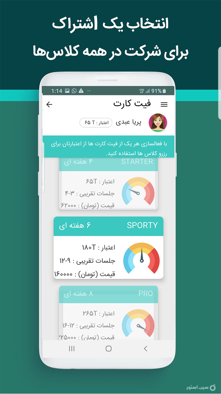 FitwayZ screenshot 4
