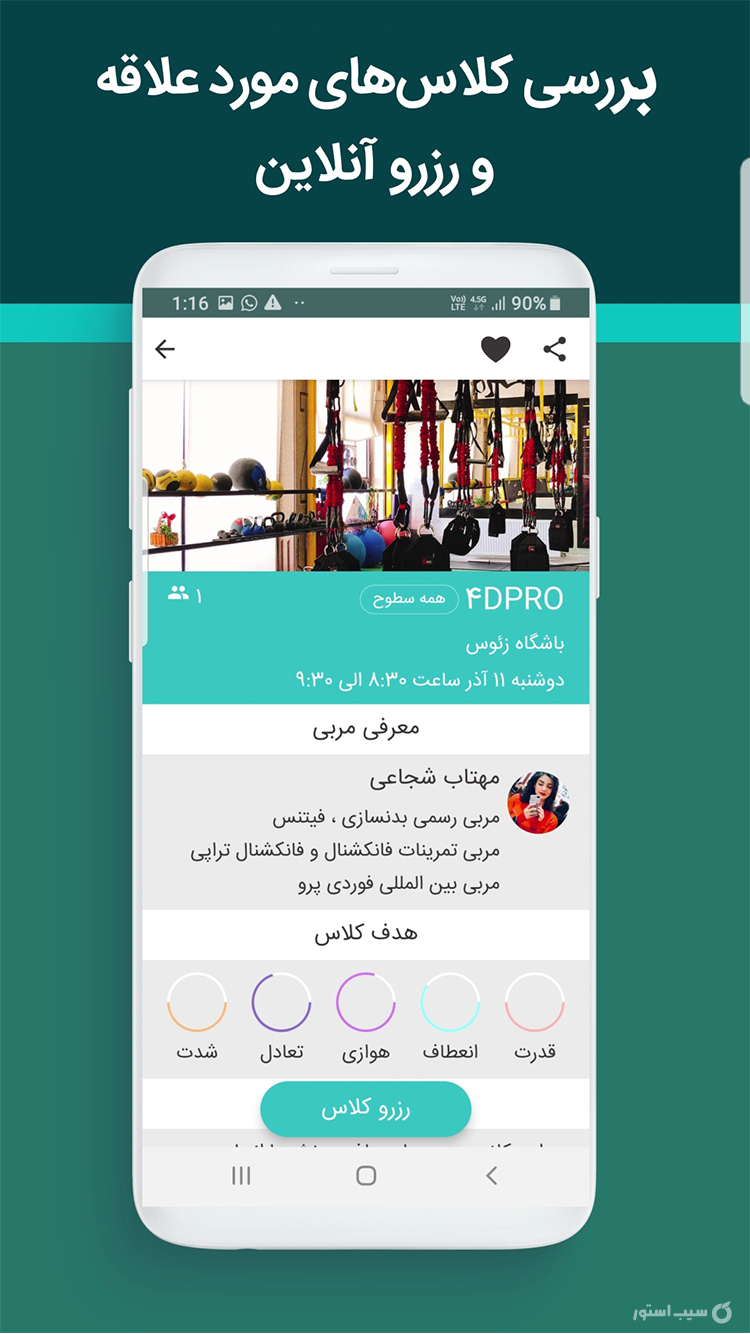 FitwayZ screenshot 6