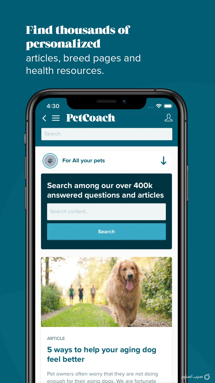 PetCoach by Petco screenshot 5