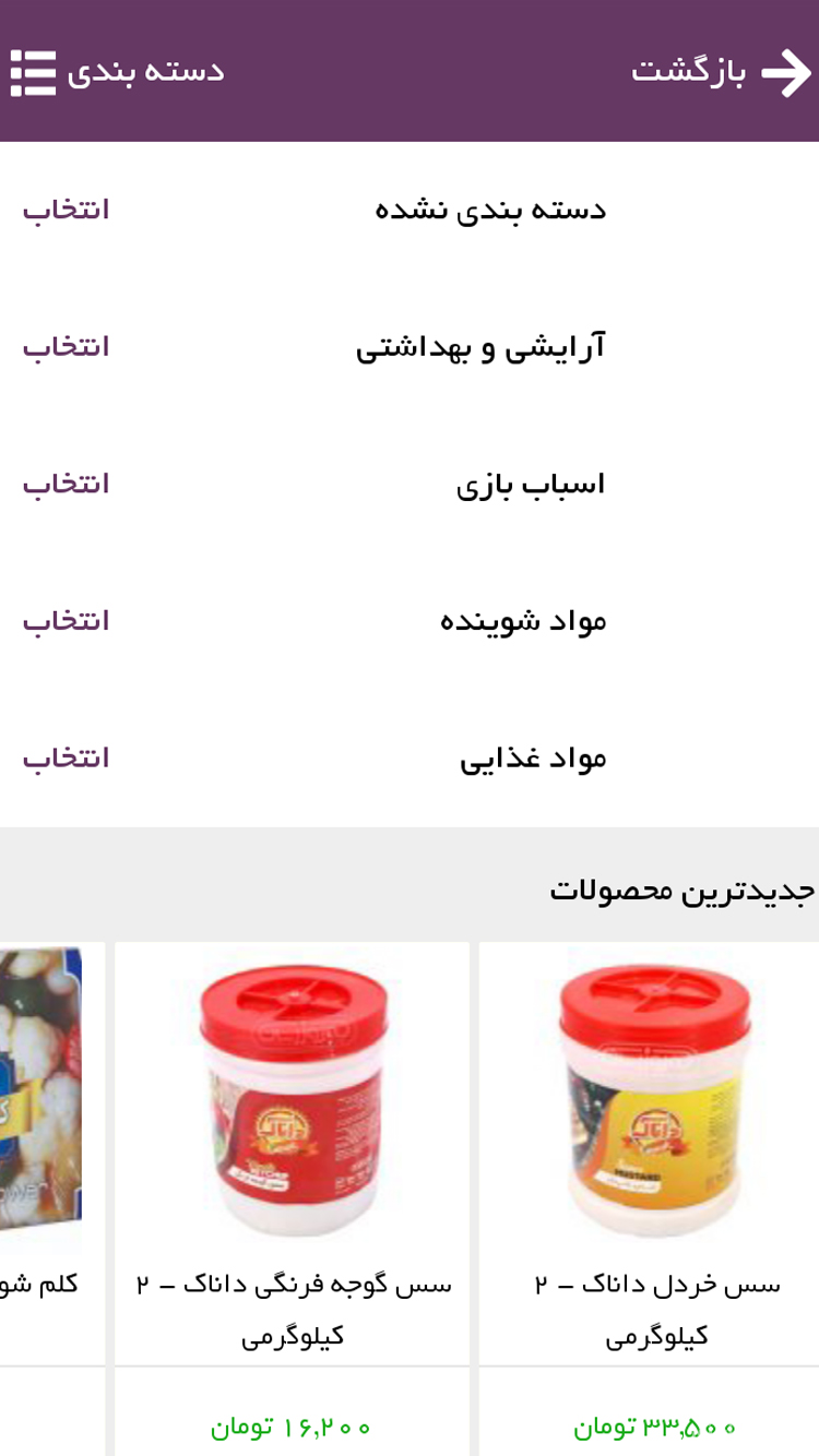 جی بی کالا ۲۴ – GB24 screenshot 2