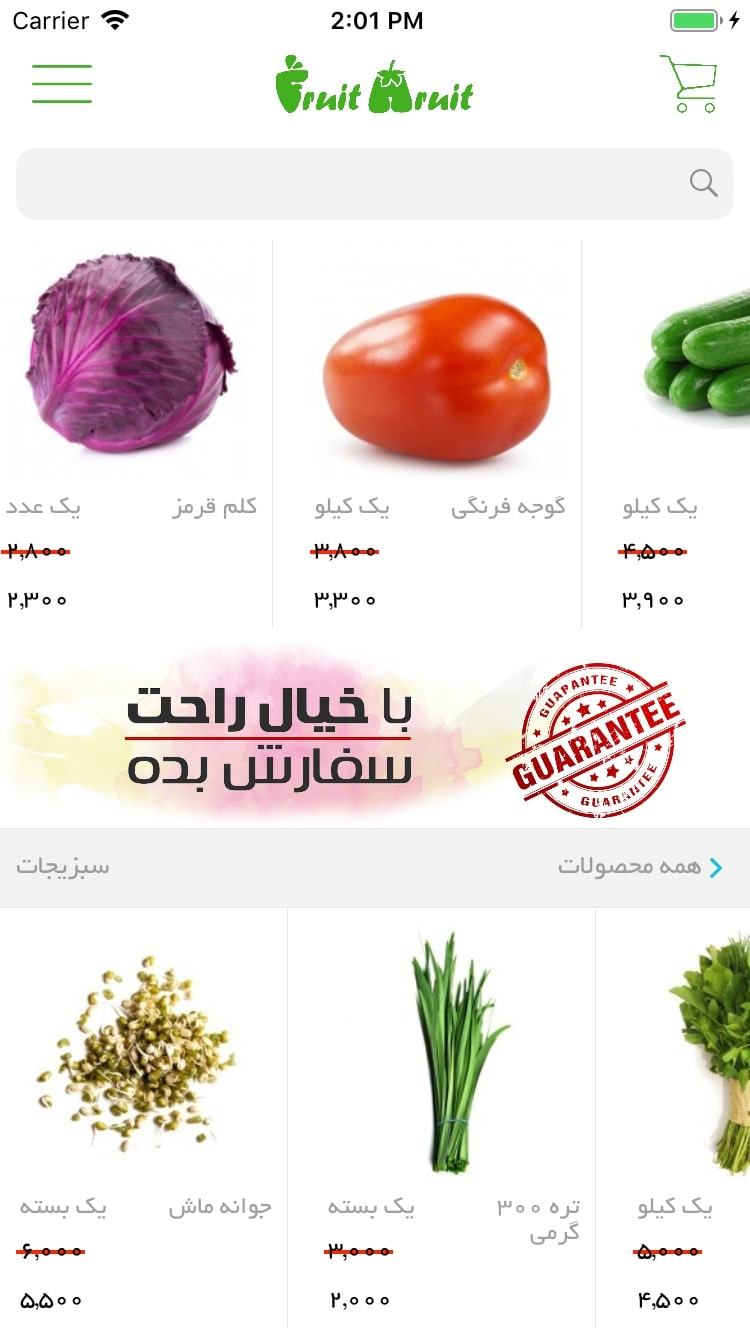 فروت مروت screenshot 2