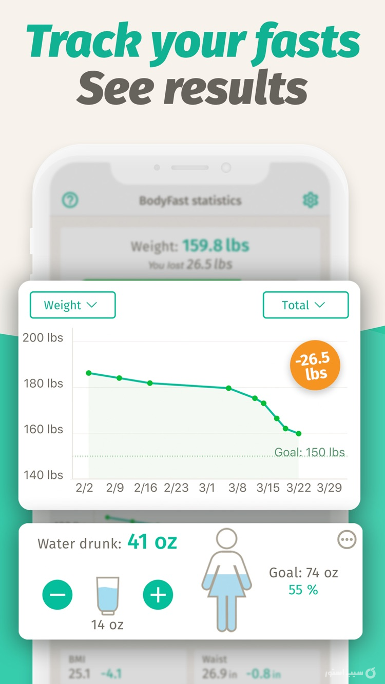 BodyFast ++ | آنلاکشده screenshot 3