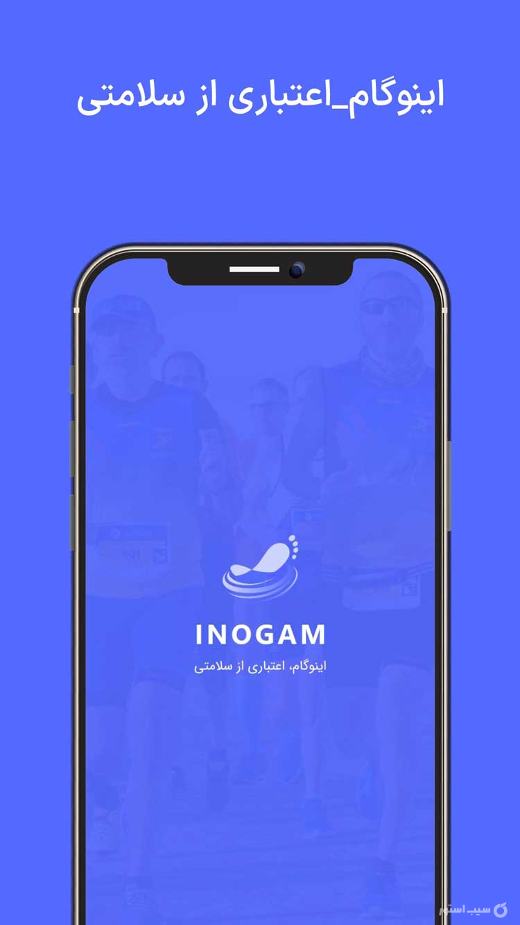 Inogam screenshot 1