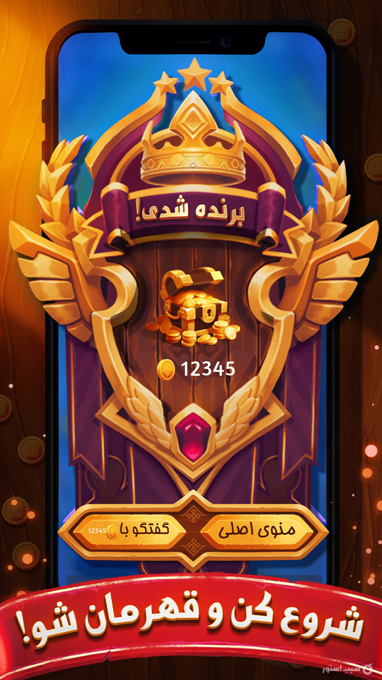 منچرز (منچ آنلاین) | mencherz screenshot 2