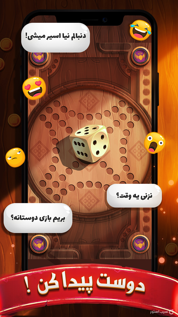 منچرز (منچ آنلاین) | mencherz screenshot 1