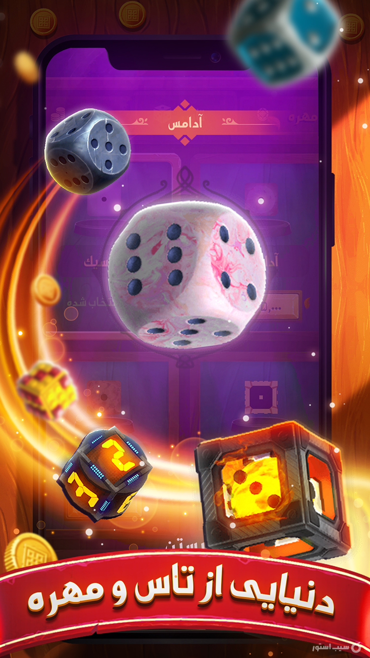 منچرز (منچ آنلاین) | mencherz screenshot 3