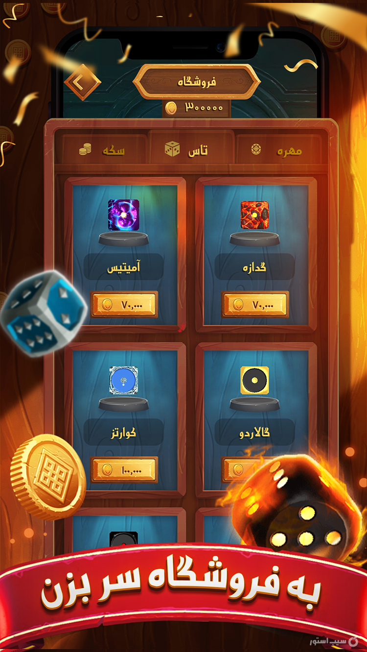 منچرز (منچ آنلاین) | mencherz screenshot 4