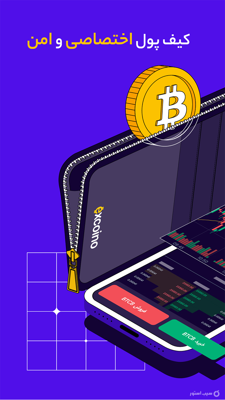 اکسکوینو | excoino صرافی ارز دیجیتال screenshot 4