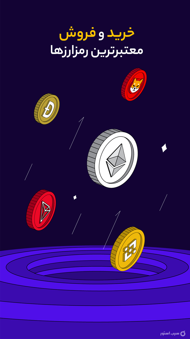 اکسکوینو | excoino صرافی ارز دیجیتال screenshot 5