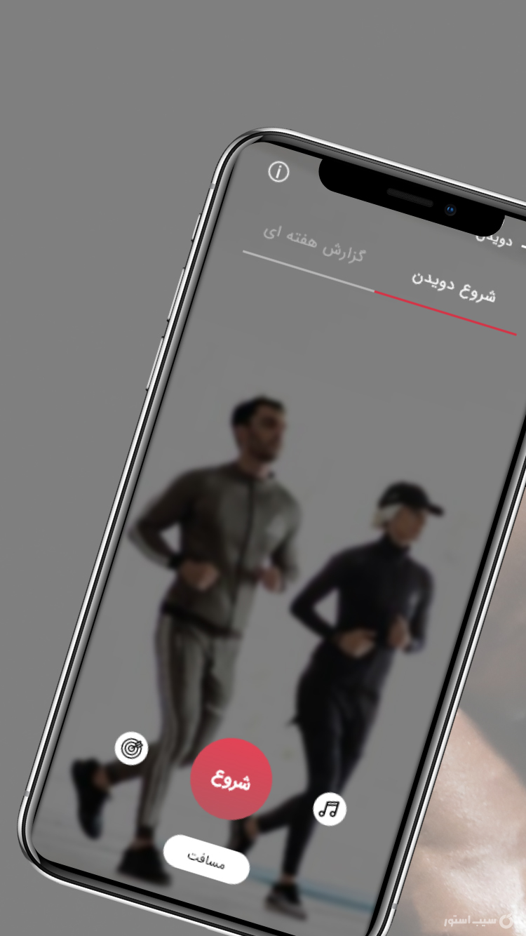 آرمان ورزش ورزشکار screenshot 5