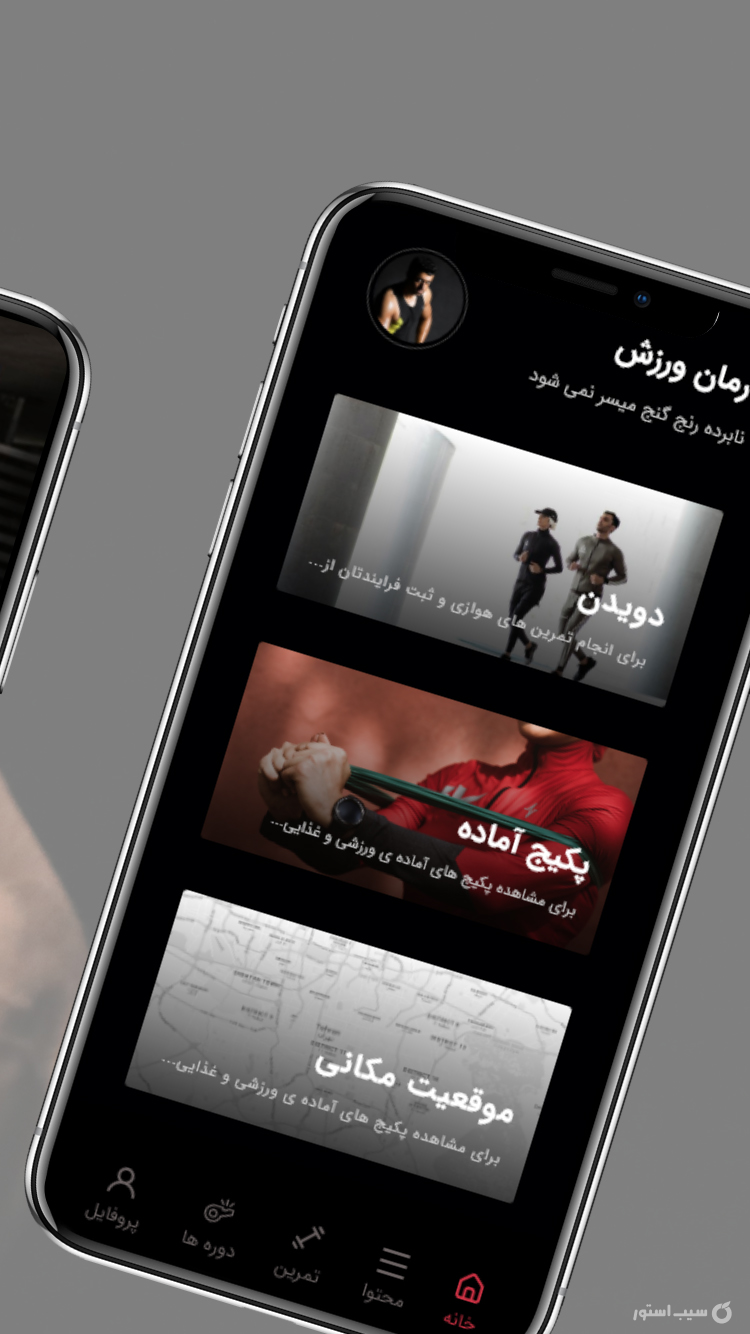 آرمان ورزش ورزشکار screenshot 1