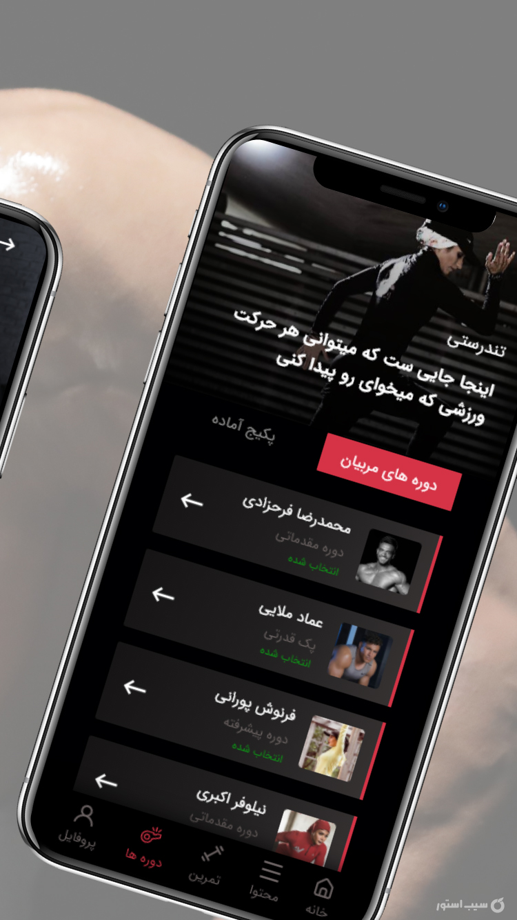 آرمان ورزش ورزشکار screenshot 2