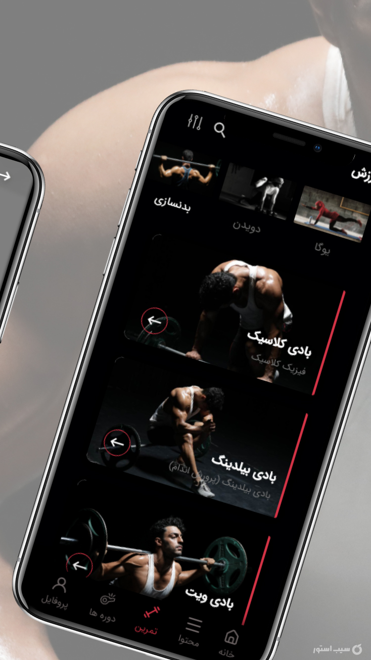 آرمان ورزش ورزشکار screenshot 4