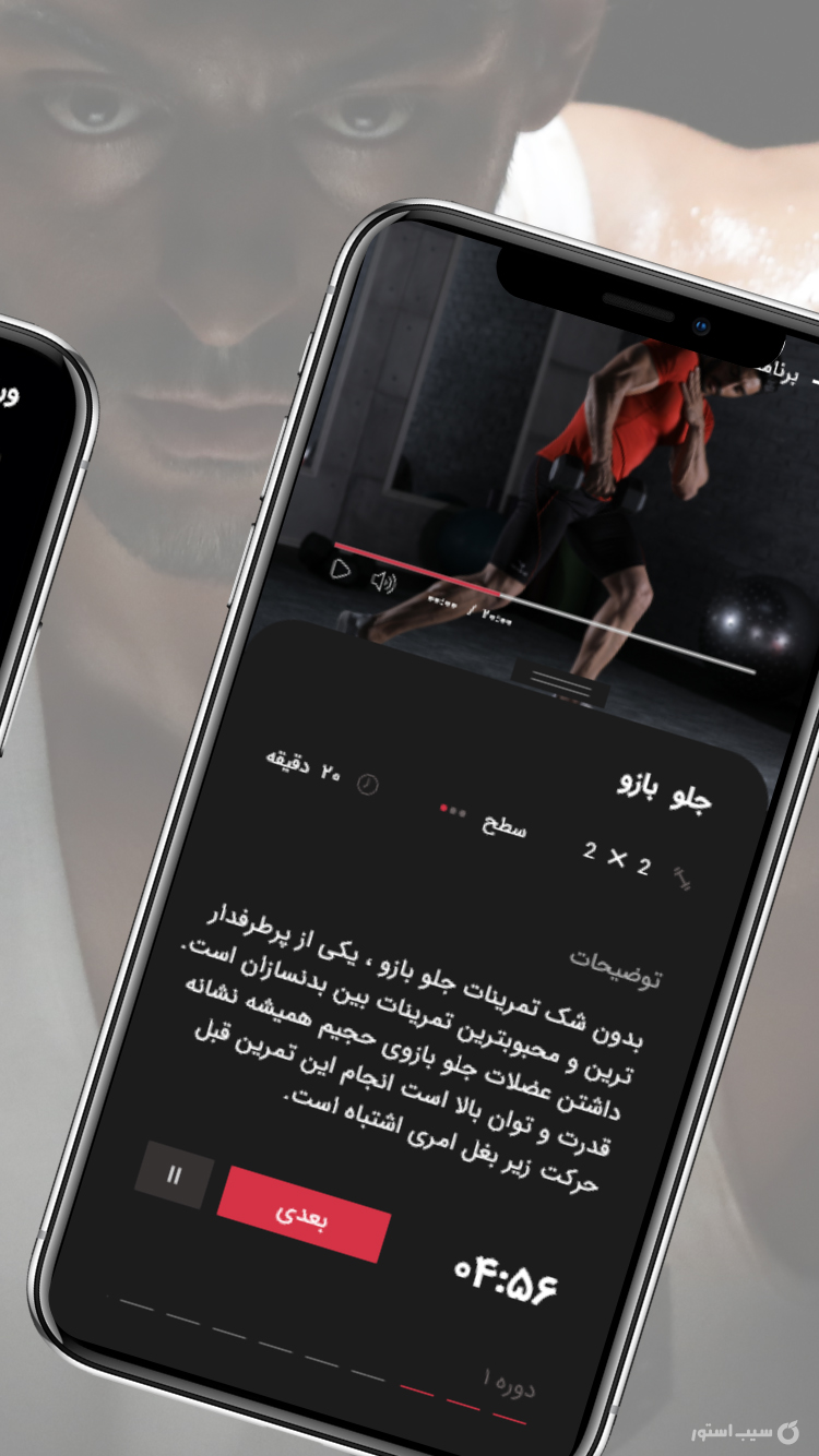 آرمان ورزش ورزشکار screenshot 3