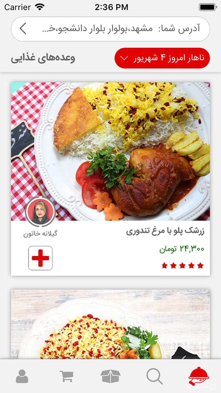 Nanegha screenshot 2