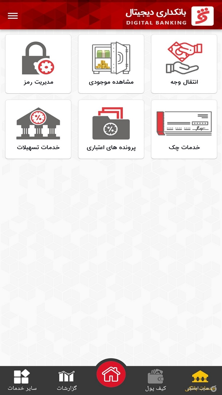 همراه شهر پلاس screenshot 3