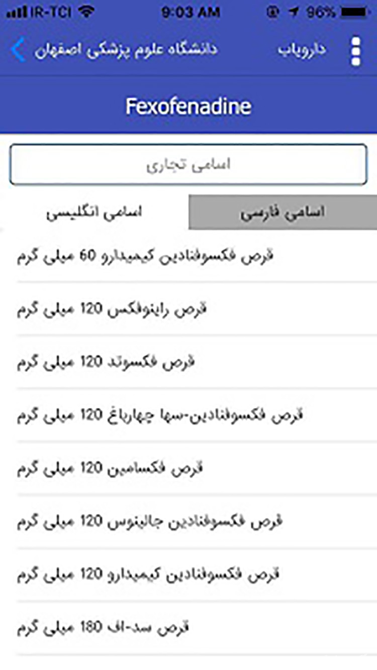 دارویاب | Darooyab screenshot 3