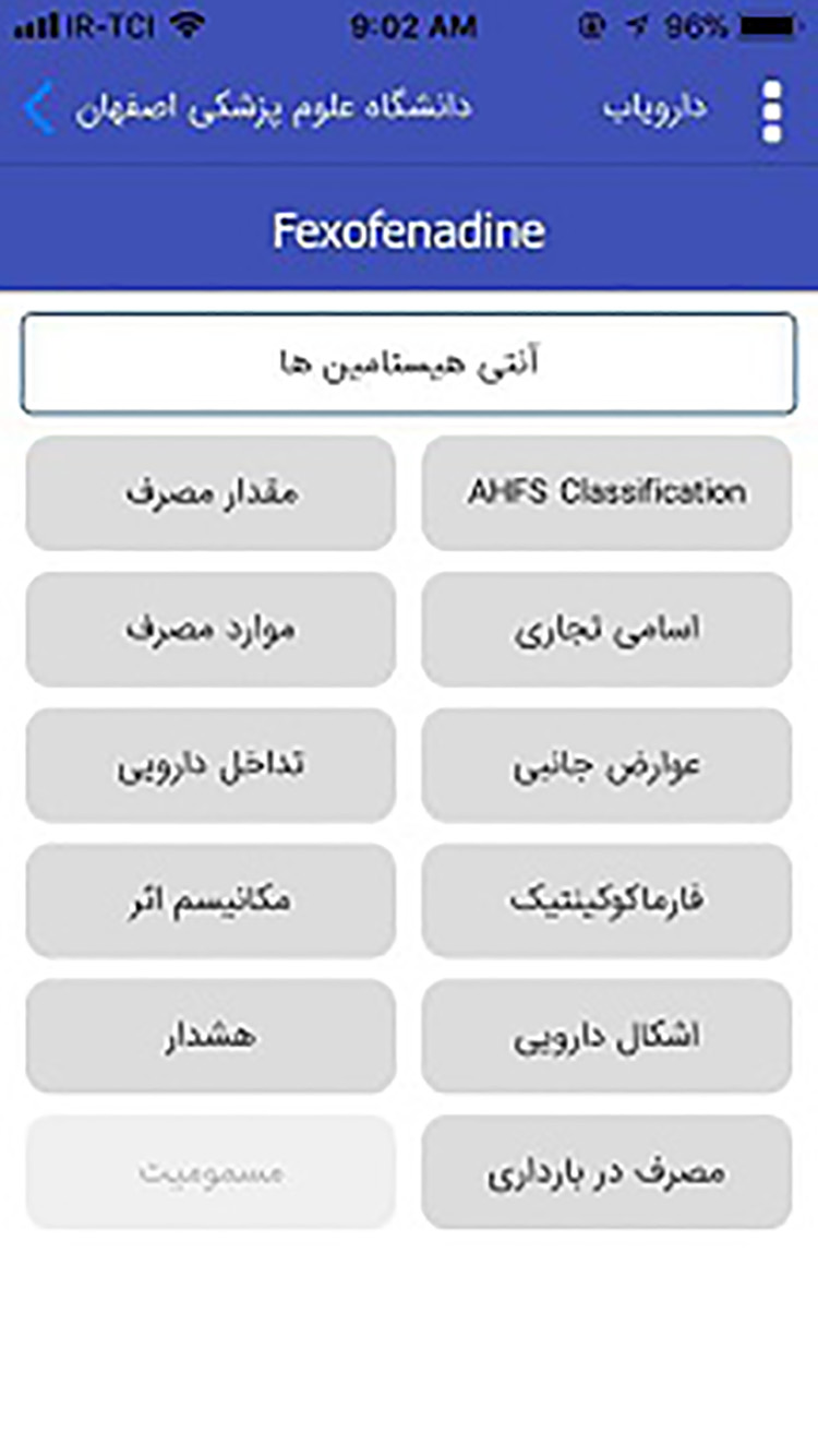 دارویاب | Darooyab screenshot 2
